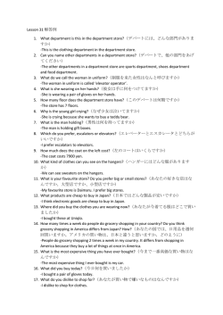 Lesson 31 解答例 1. What department is this in the department store