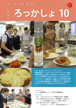 27年10月号 [2325KB pdfファイル]