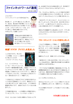 映画「クラウド アトラス」を見ました