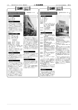 本 - 週刊ビル経営