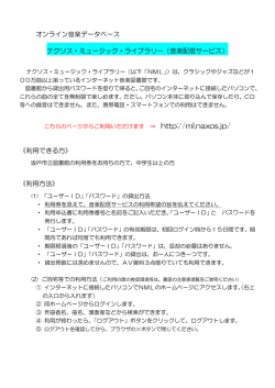 詳しい利用方法はこちらをご覧ください。