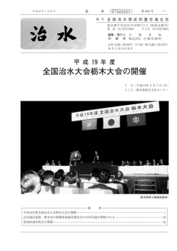 治水649号