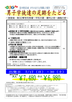 沖縄師範健児之塔 米須海岸・魂魄の塔