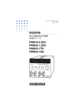 PMM18-2.5DU PMM35-1.2DU PMM25-1TR PMM24-1QU