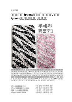 【安い】 シャネル iphoneケース 香水 ラインストーン,シャネル iphone