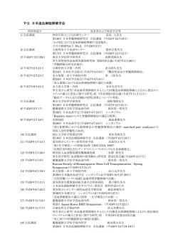 日本造血細胞移植学会 - 日本造血細胞移植データセンター