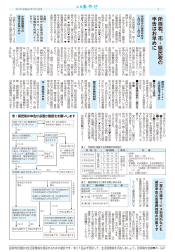 広 報あ や せ あ や せ