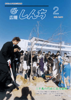 2003年2月号 [PDFファイル／1.98MB]