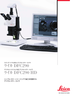 DFC290 DFC290 HD - Leica Microsystems
