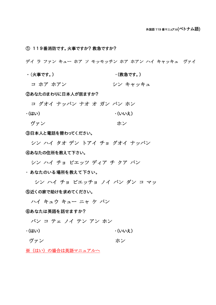 ベトナム語