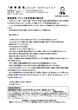 210KB - 増田俊男の世界