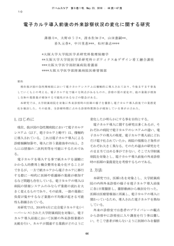 4章：事例研究(1)：マルセイユ 35