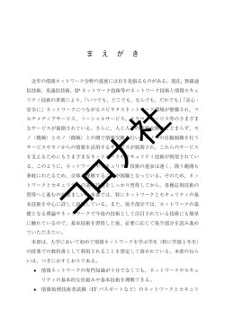 ま え が き