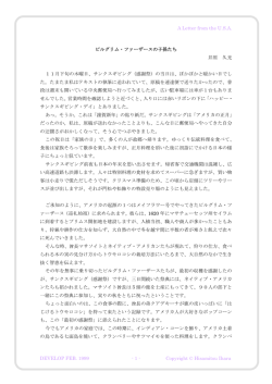 A Letter from the U