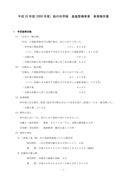 第 2 事業 - CANPAN