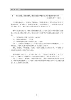 第1章 男女平等について 問 1 次にあげるような分野で、男女の地位は