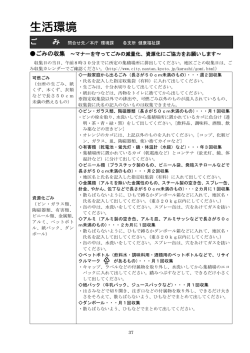 生活環境 - 南丹市