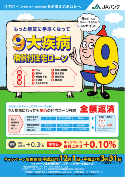 00住宅ローンチラシ表