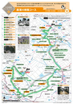 菖蒲4時間コース