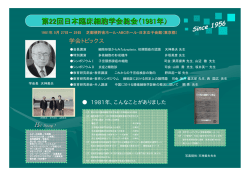 1981年 - 日本臨床細胞学会