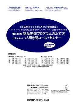 詳しい内容についてはPDFをご覧下さい（PDF