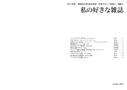 私の好きな雑誌