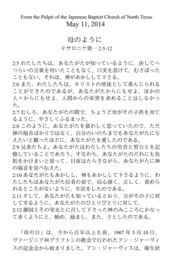 May 11, 2014 母のように