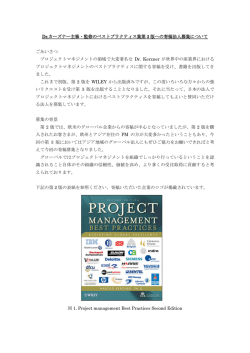 Dr.カーズナー主筆・監修のベストプラクティス集第 3 版へ