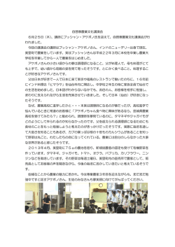 自啓寮農業文化講演会 6月25日（木）