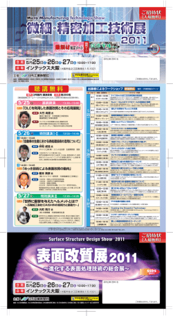 聴講無料 聴講無料