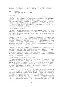 概要 - 公立大学協会図書館協議会