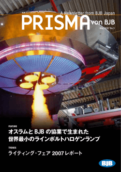 ビージェービー株式会社の自社ビルが竣工