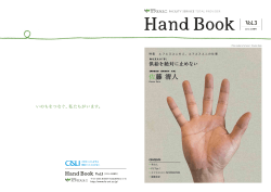 佐藤 清人 - 株式会社エフエスユニ