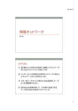 第4回