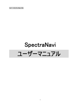 SpectraNavi ユーザーマニュアル - NEC Display Solutions