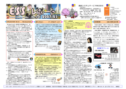 遠鉄システムサービス株式会社