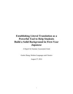 Establishing Literal Translation as a Powerful Tool to Help Students