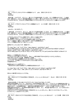 501 ドヴロブニクからアテネへの移動のついて yuko