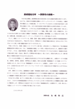 今日の社会環境、 経済環境は地方自治行政に大きな意識の転換を求め