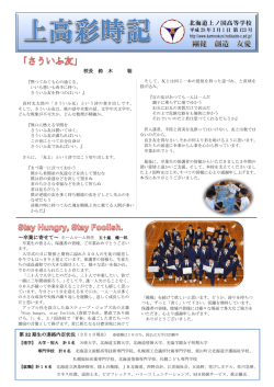北海道上ノ国高等学校