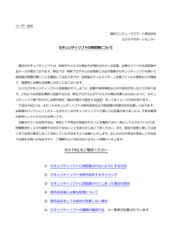 次の FAQ をご確認ください