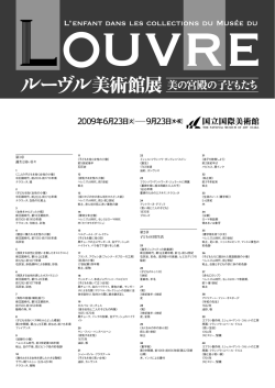 第1章 誕生と幼い日々 226-651年） 1665
