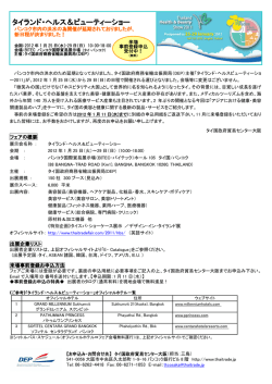 こちら - タイ国政府貿易センター