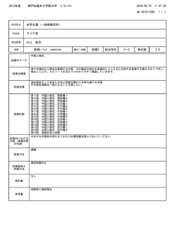 全学共通科目 一般教養系列