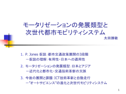 スライド 1 - 日本コンベンションサービス