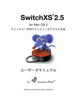 SwitchXS - AssistiveWare