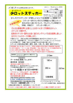 RICOHオンデマンド印刷機 Ricohproc900 参考価格 35x454色