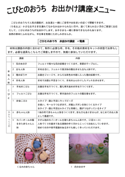 羊毛 - こびとのおうち