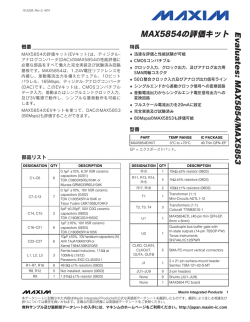 MAX5854/MAX5853