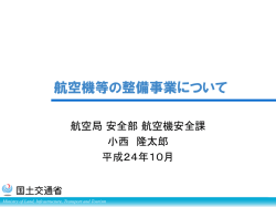 講演資料